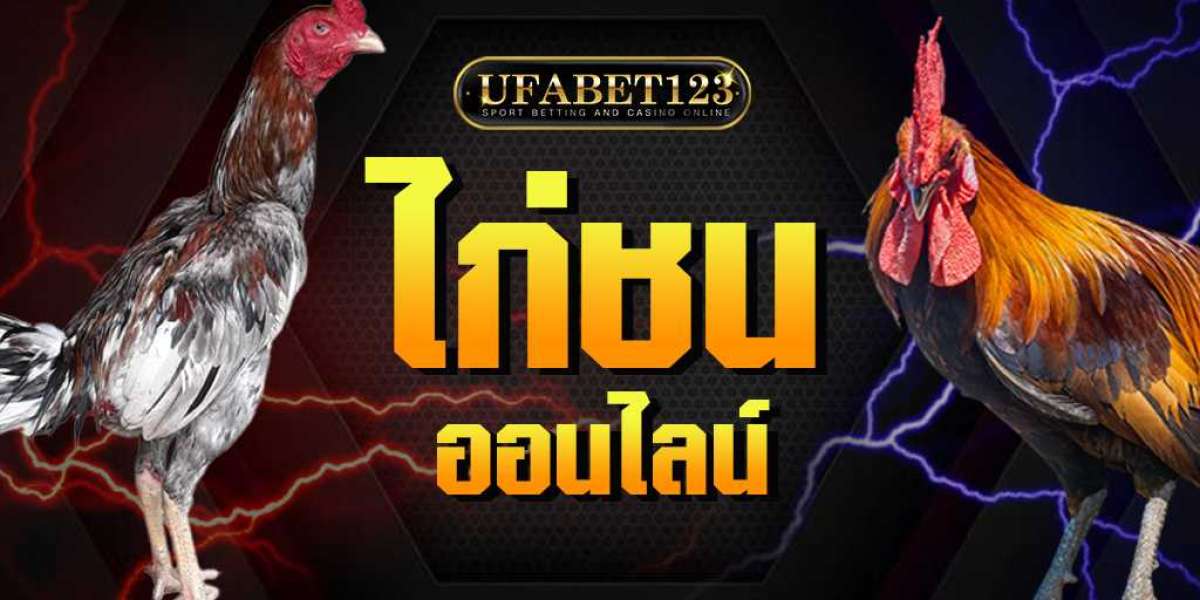 ไก่ชนออนไลน์ ufabet123s.com ราคาน้ำดีที่สุดในไทย